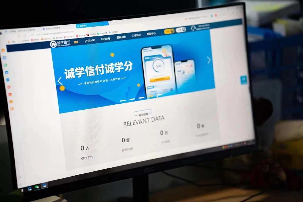 誠(chéng)學(xué)信付“誠(chéng)學(xué)分”功能上線，實(shí)現(xiàn)培訓(xùn)機(jī)構(gòu)和教育消費(fèi)者的雙贏